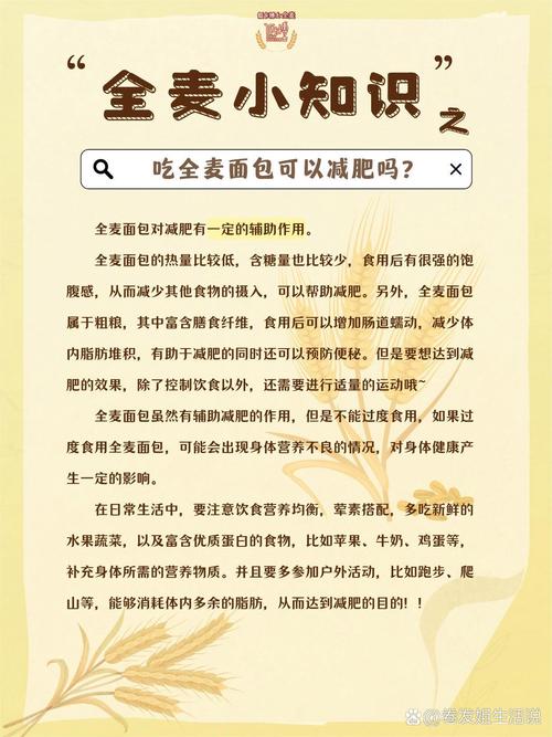 面包和什么吃可以减肥