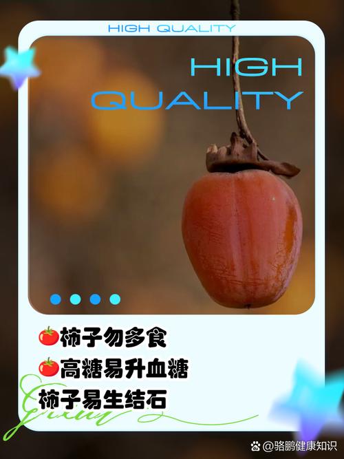 柿子吃了有什么坏处