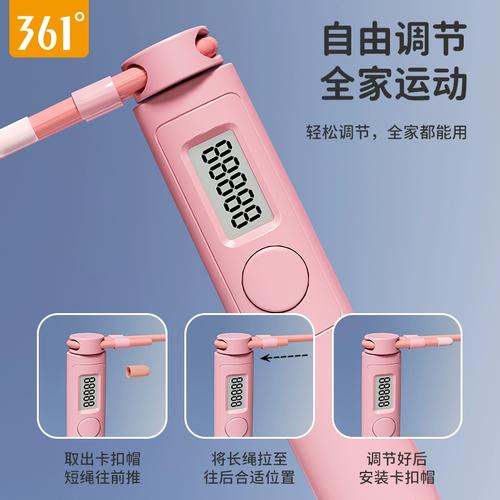 买什么减肥的跳绳好