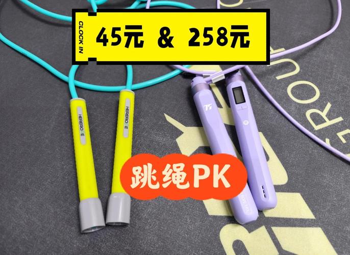买什么减肥的跳绳好