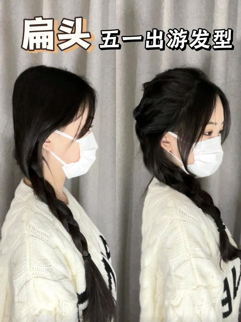 扁头型适合什么发型
