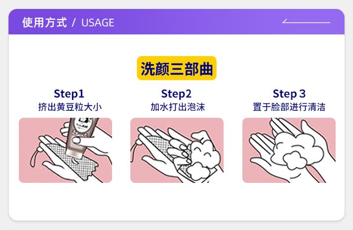 石泽研究所洗面奶怎么使用