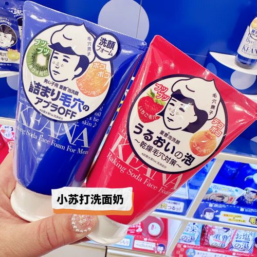 石泽研究所洗面奶怎么使用