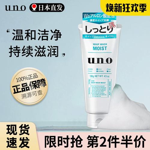 资生堂白泥磨砂洗面奶怎么样