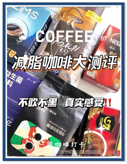 咖啡还有什么可以减肥最快