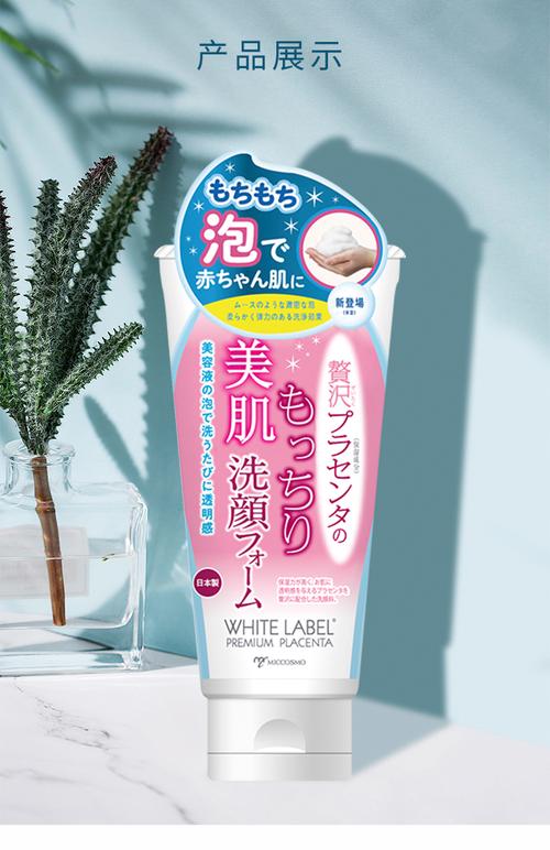 菁柔洗面奶怎么样