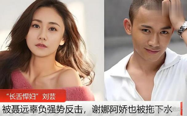聂远为什么离婚