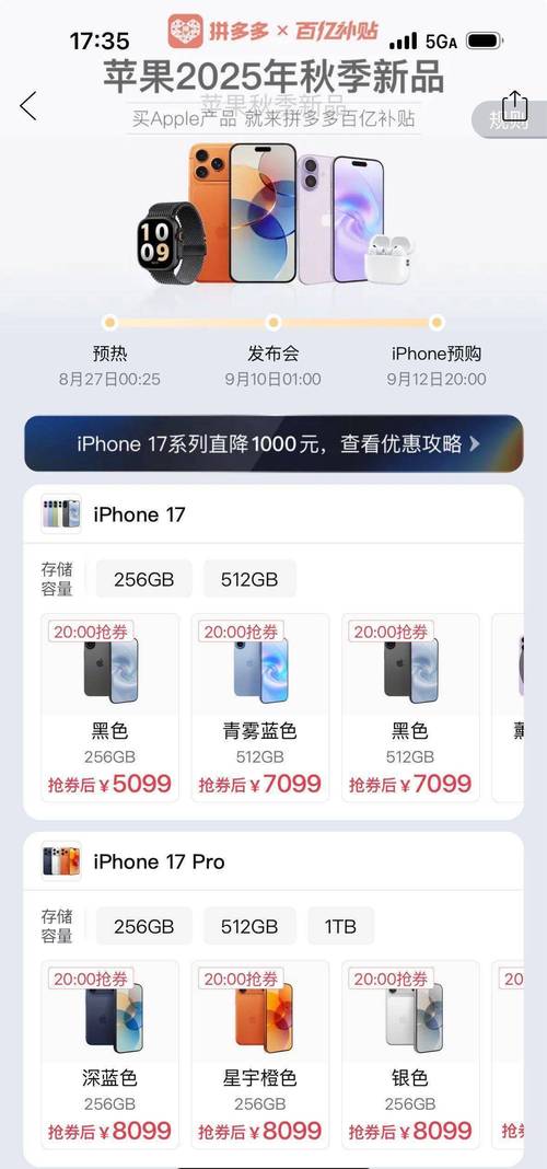 iPhone17遭首批用户吐槽 客服回应