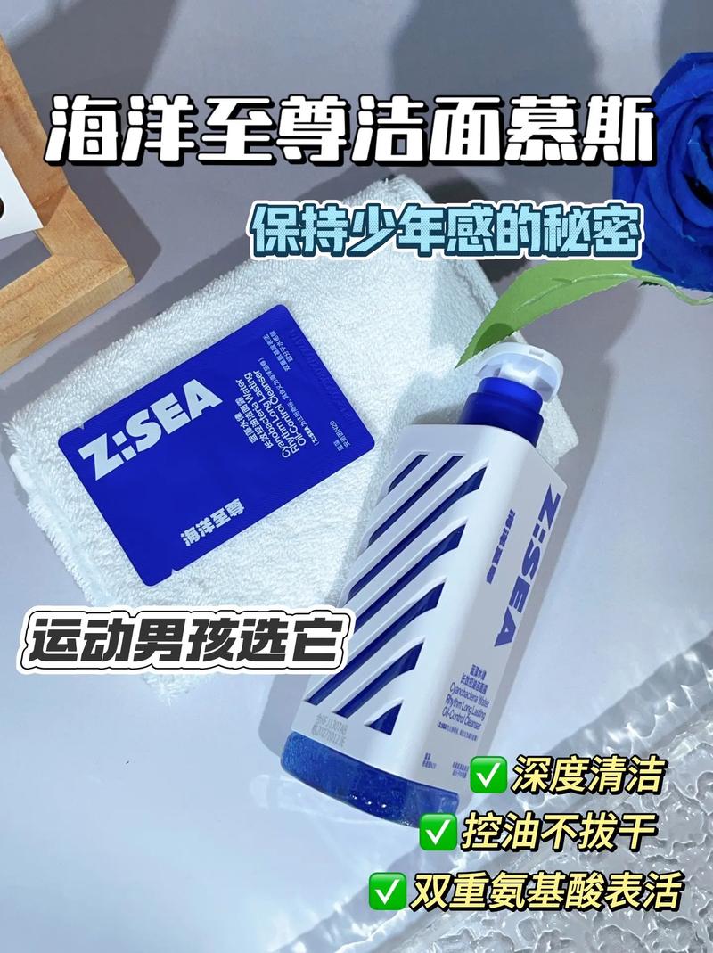 海洋能量洗面奶怎么样