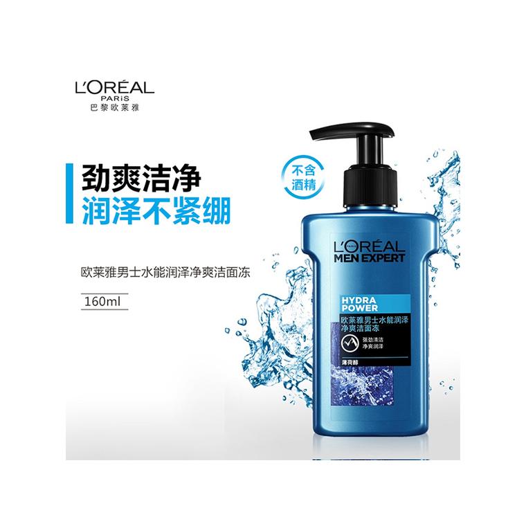 欧兰雅洗面奶怎么样