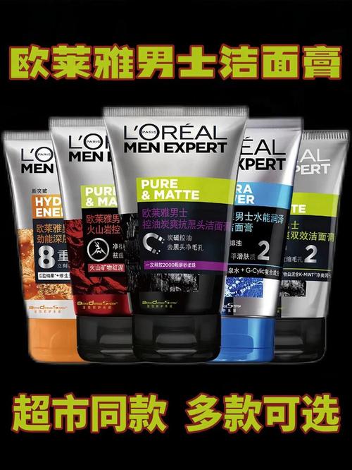 欧兰雅洗面奶怎么样