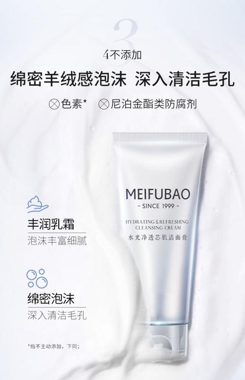 男士美肤宝洗面奶怎么样