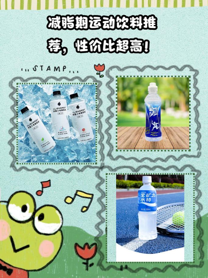 减肥运动时候喝什么水