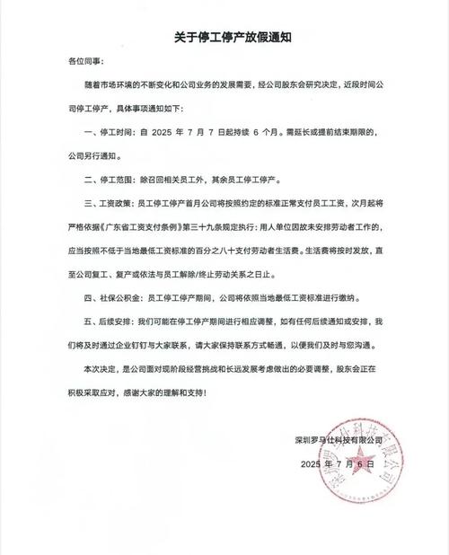 广东或大范围停工