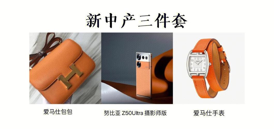 中产运动三件套又换了