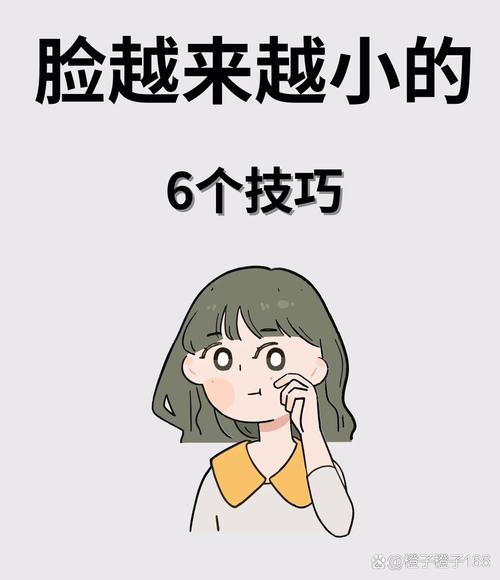 为什么脸会瘦