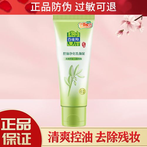 草本控油洗面奶怎么样