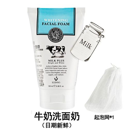 q10牛奶洗面奶怎么用