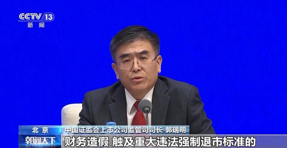 央行证监会等负责人出席发布会