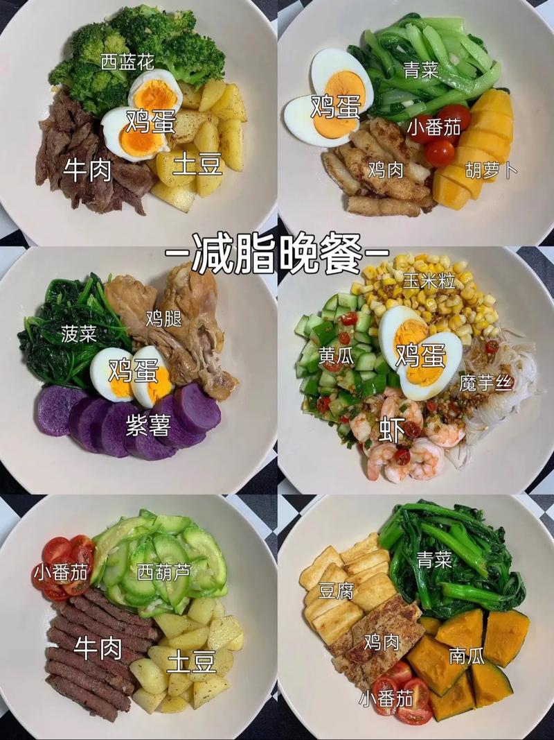 减肥晚上饿了吃什么好呢
