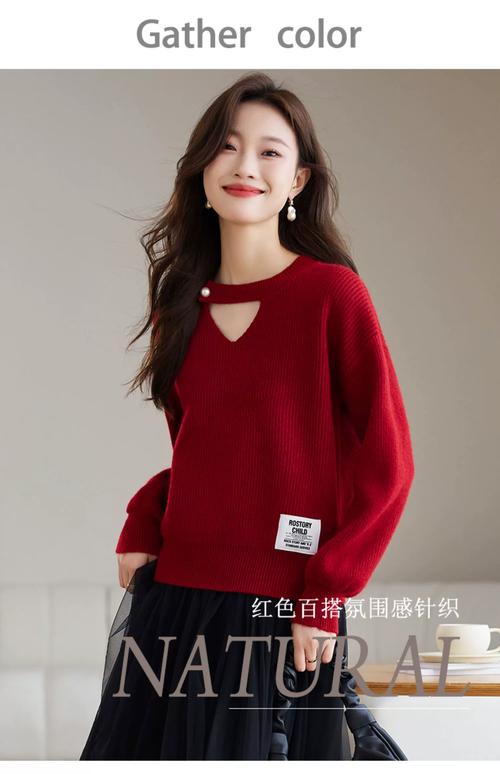 红短毛衣怎么搭配好看图片大全