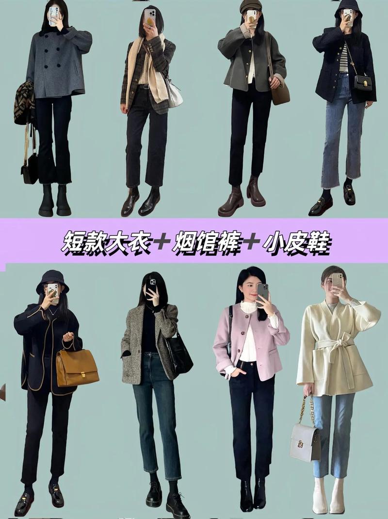 中短款女装外套怎么搭配什么裤子好看图片