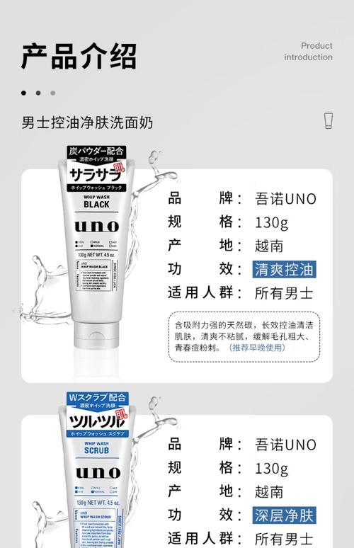 亦博男士洗面奶怎么样