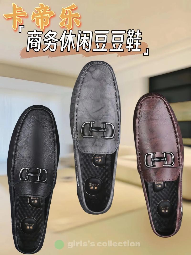 为什么叫豆豆鞋