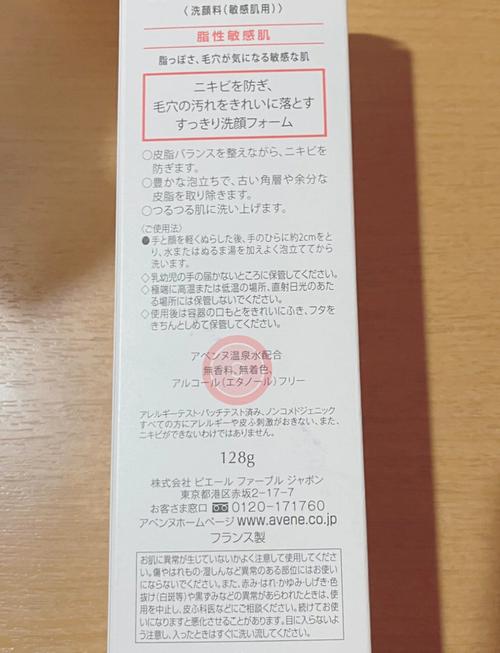 雅漾洗面奶保质期怎么看