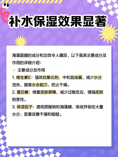 海藻面膜有什么好处