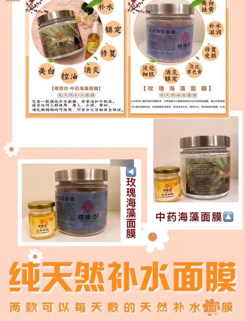 海藻面膜有什么好处