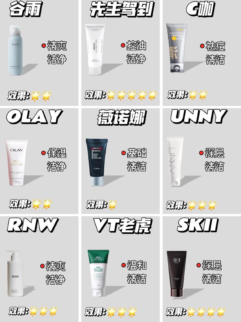 洗面奶怎么好评