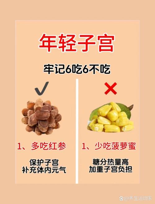 女性吃什么养阴