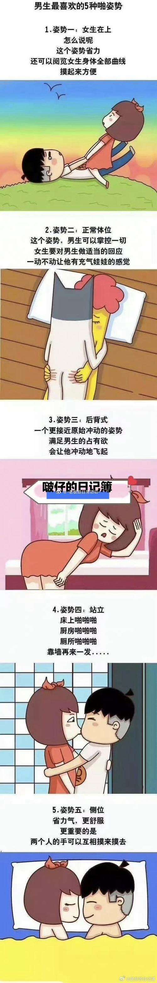 男生喜欢女生什么动作