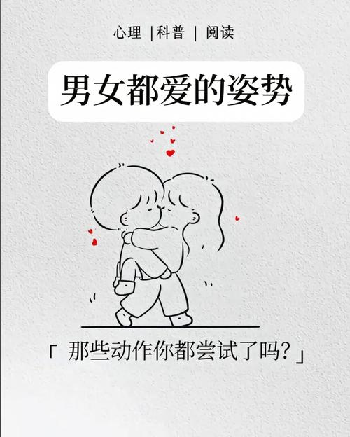 男生喜欢女生什么动作