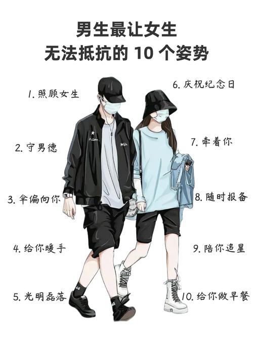 男生喜欢女生什么动作