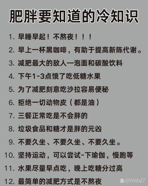 减肥期间有什么症状