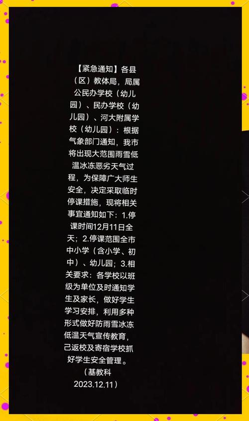 深圳全市中小学幼儿园停课2天