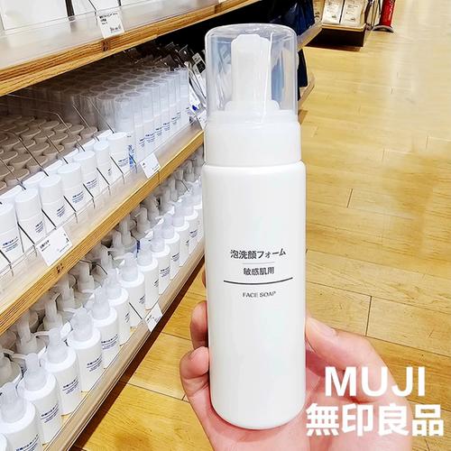 无印良品温和洗面奶怎么样