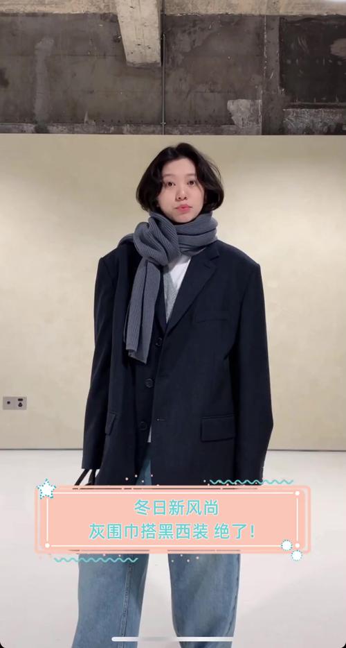 女西装围巾怎么搭配衣服