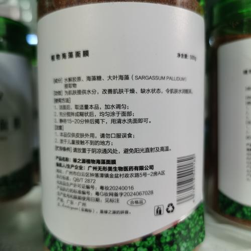 海藻面膜什么牌子好