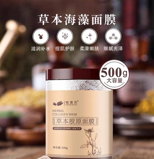 海藻面膜什么牌子好