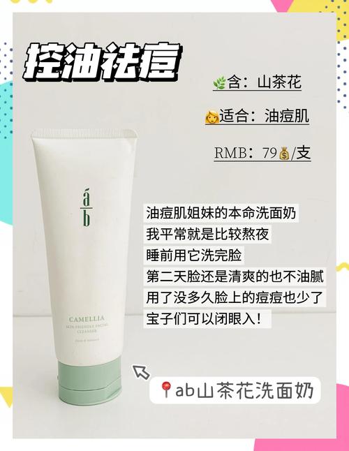 适合油痘的洗面奶怎么样