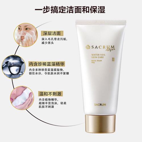 圣珂兰的洗面奶怎么样