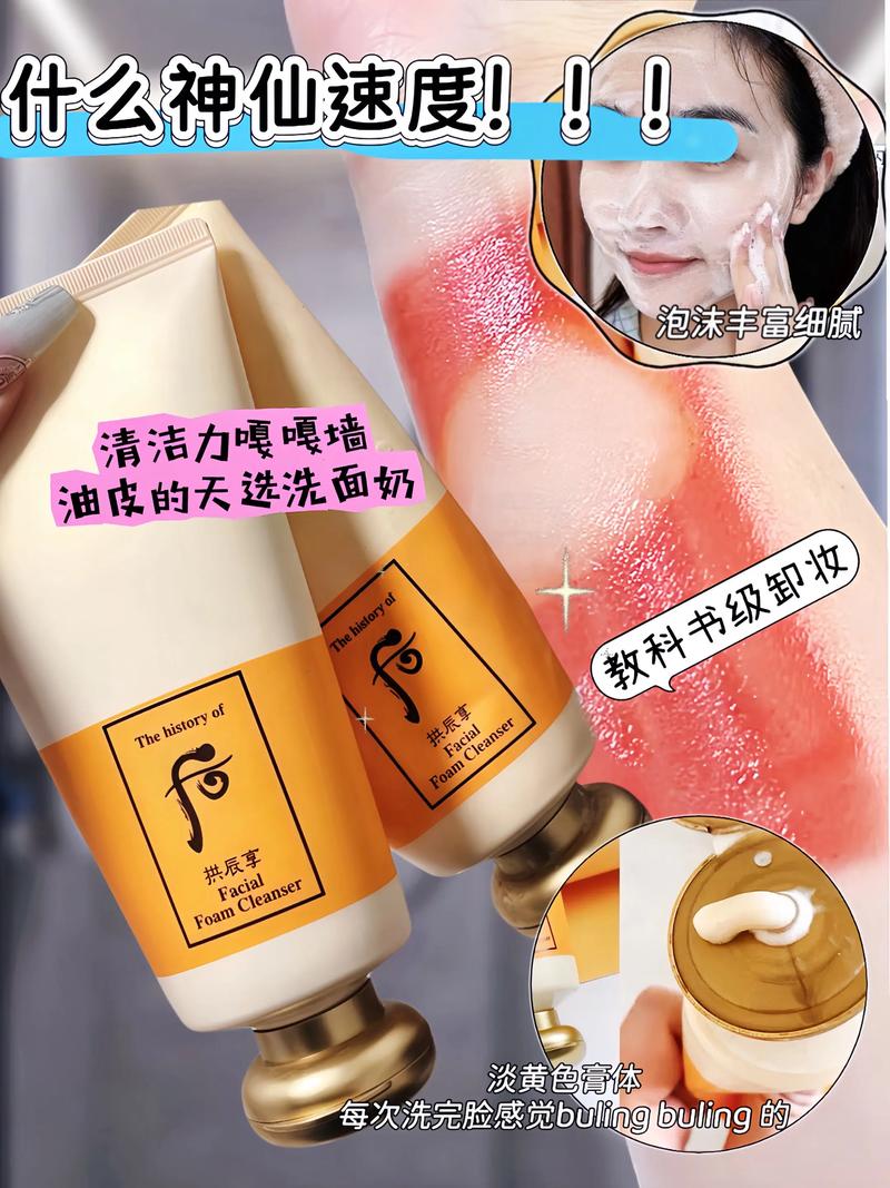 洗面奶用完了怎么办