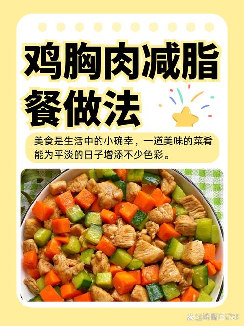 鸡肉为什么能减肥