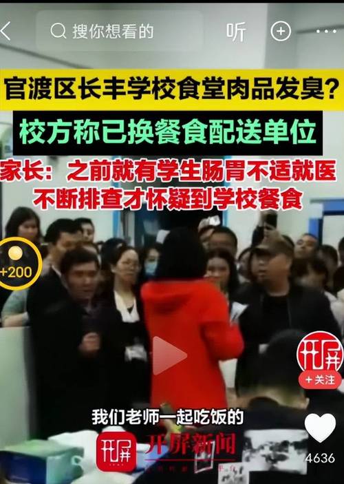 学生吃免费汤饭疑被校长骂臭要饭