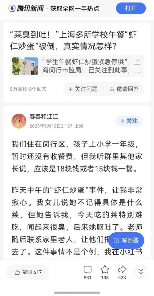 学生吃免费汤饭疑被校长骂臭要饭