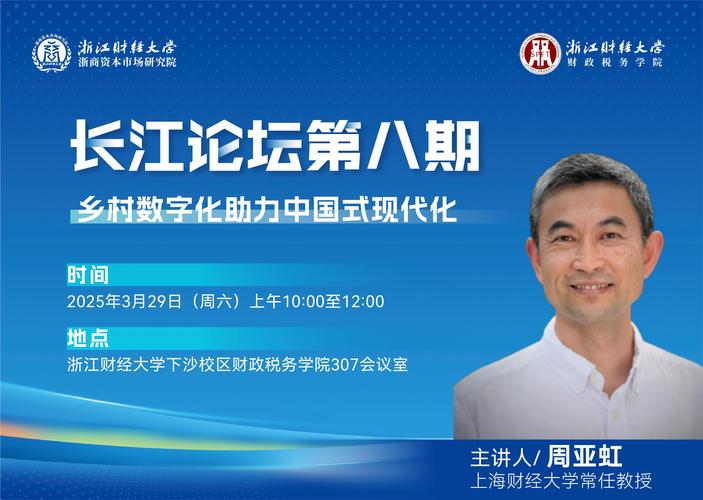 浙江大学教授被留置 持股市值31亿