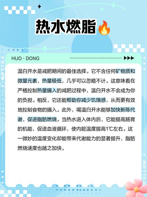喝什么水利于减肥